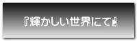 wPEɂāx